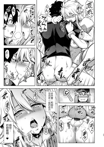 [Tanabe] ONE ROOM -Tsugai no Gishiki- Fhentai - Page 23