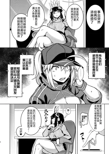 [Tanabe] ONE ROOM -Tsugai no Gishiki- Fhentai - Page 6