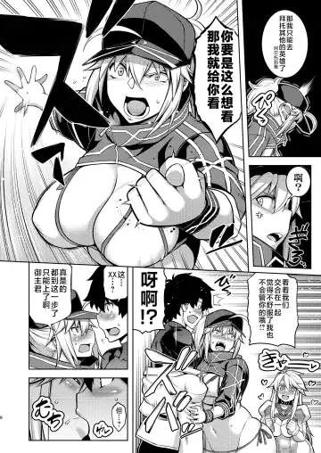 [Tanabe] ONE ROOM -Tsugai no Gishiki- Fhentai - Page 8