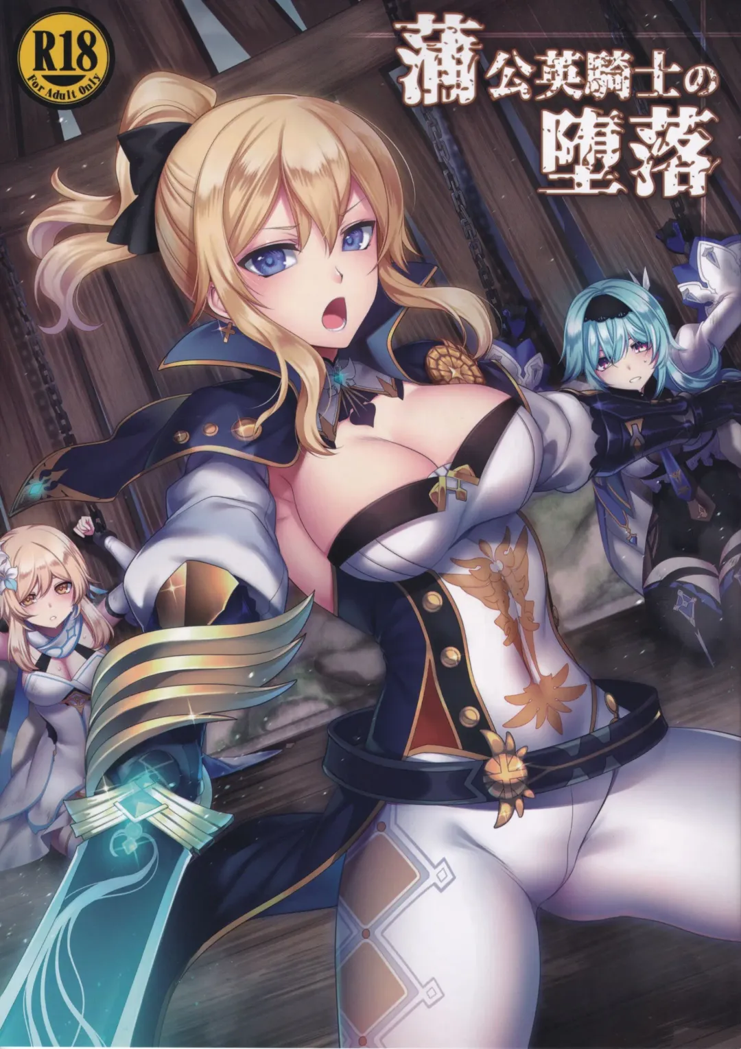 [Konshin - Sch-mit] Tanpopo Kishi no Daraku Fhentai - Page 1