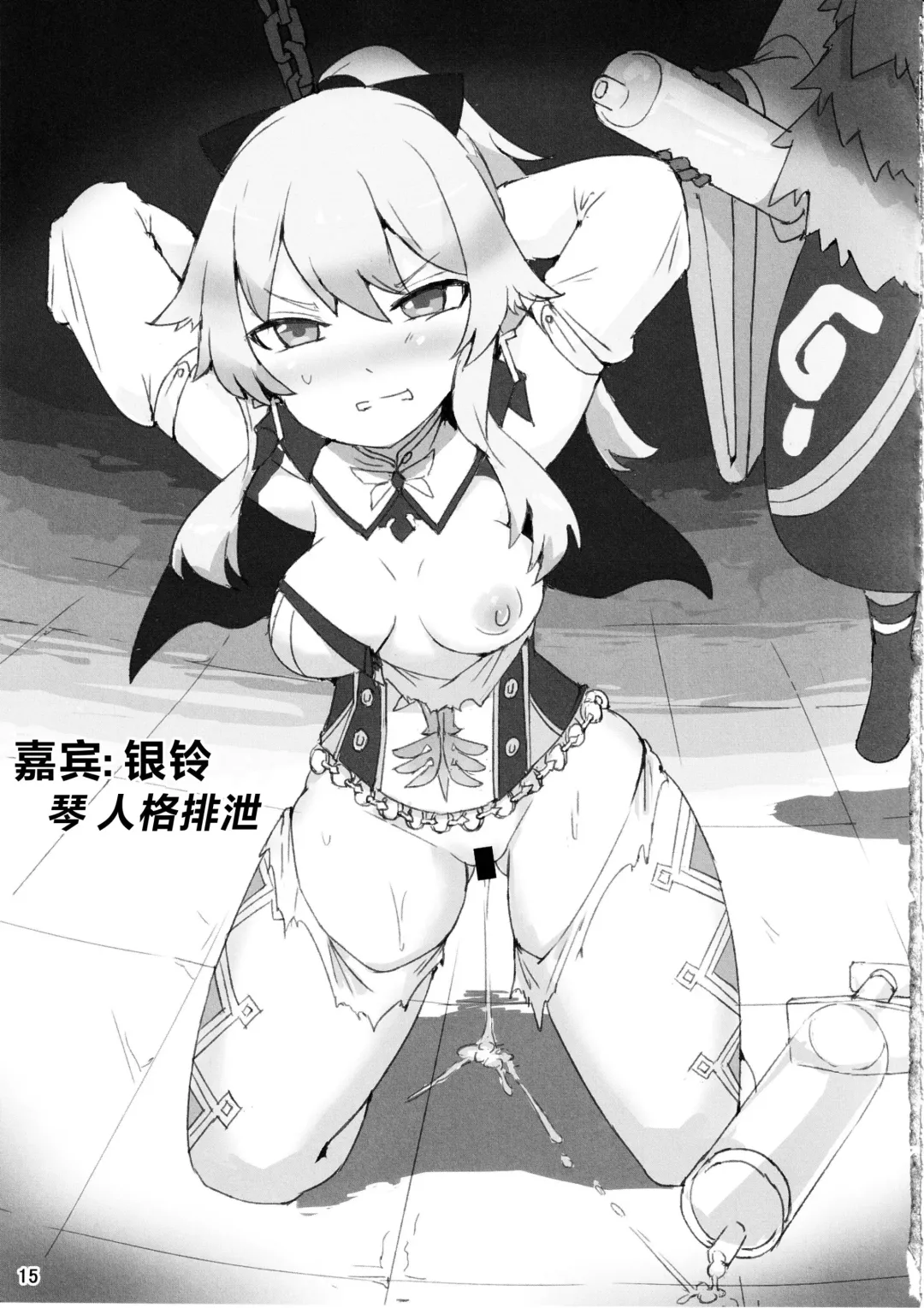 [Konshin - Sch-mit] Tanpopo Kishi no Daraku Fhentai - Page 14