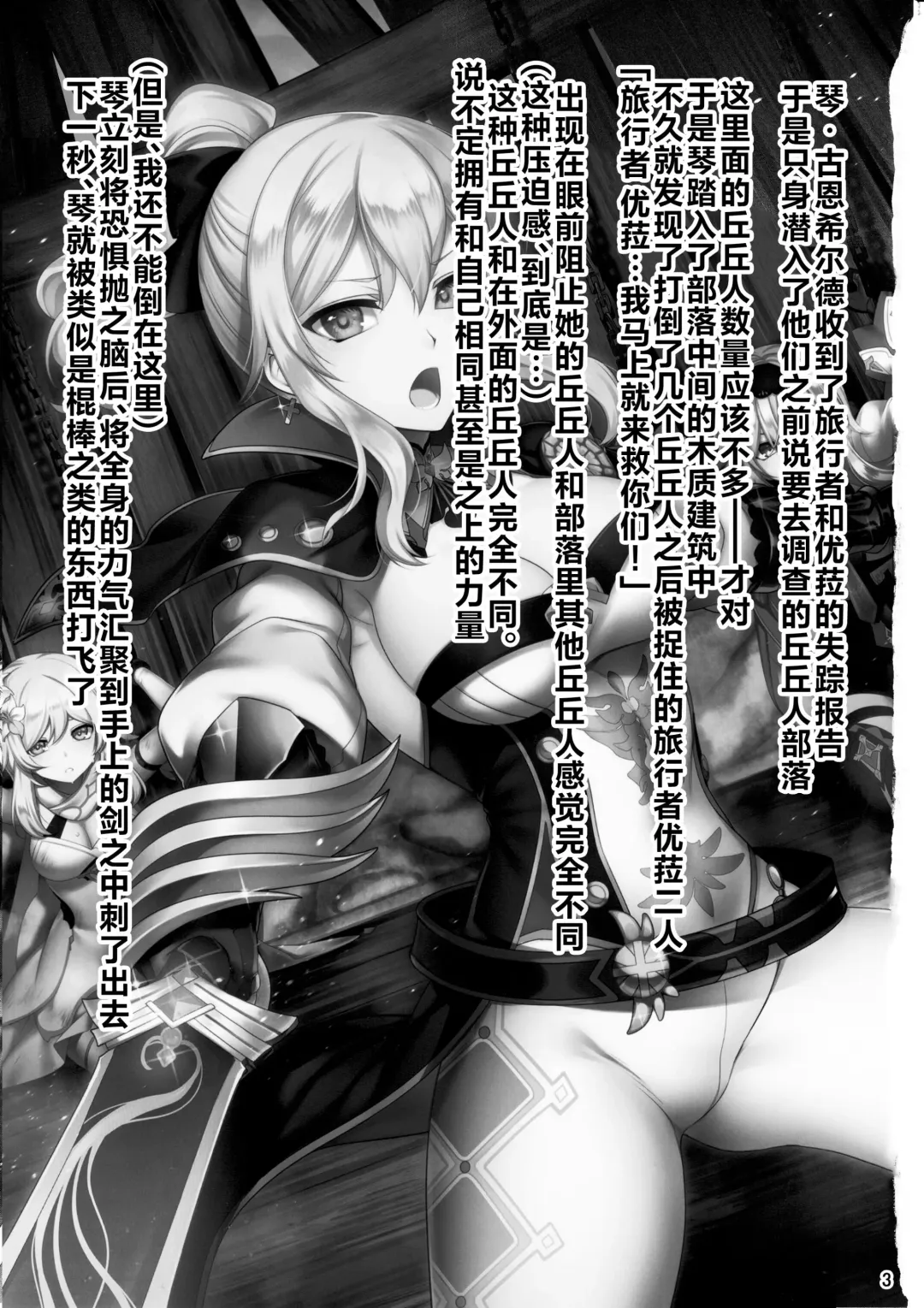 [Konshin - Sch-mit] Tanpopo Kishi no Daraku Fhentai - Page 2