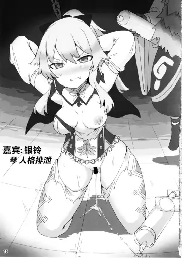 [Konshin - Sch-mit] Tanpopo Kishi no Daraku Fhentai - Page 14