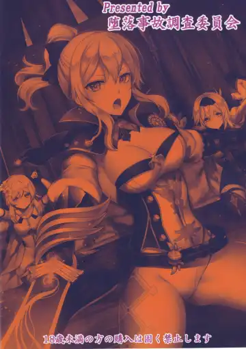 [Konshin - Sch-mit] Tanpopo Kishi no Daraku Fhentai - Page 18