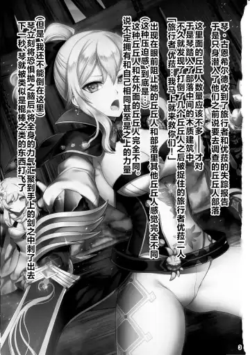 [Konshin - Sch-mit] Tanpopo Kishi no Daraku Fhentai - Page 2