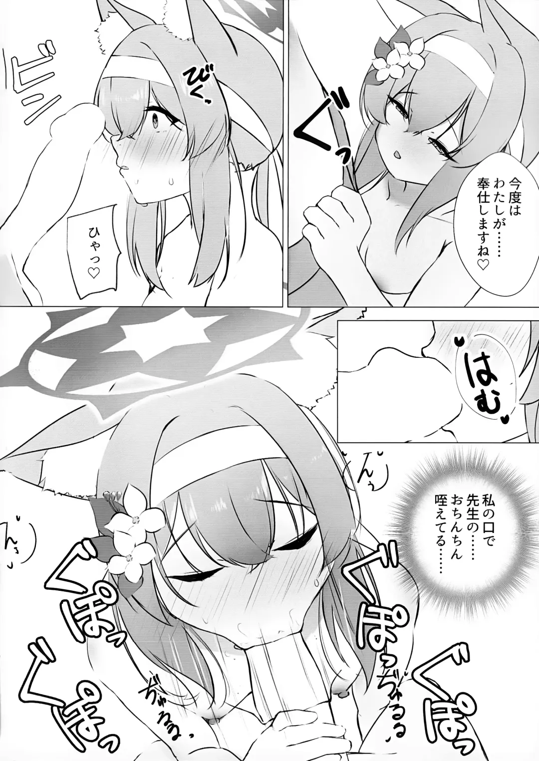 Iotsu Yoku to Futari Ture Fhentai - Page 15