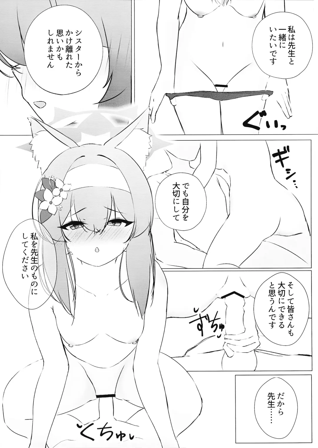 Iotsu Yoku to Futari Ture Fhentai - Page 18