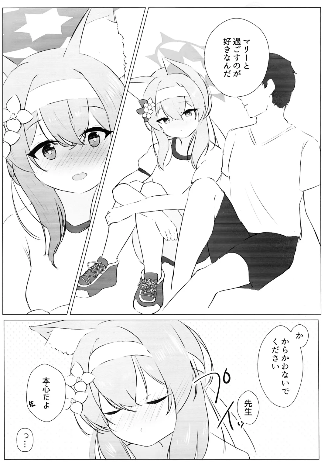 Iotsu Yoku to Futari Ture Fhentai - Page 5