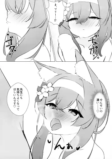 Iotsu Yoku to Futari Ture Fhentai - Page 17