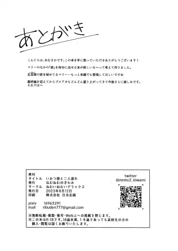 Iotsu Yoku to Futari Ture Fhentai - Page 27