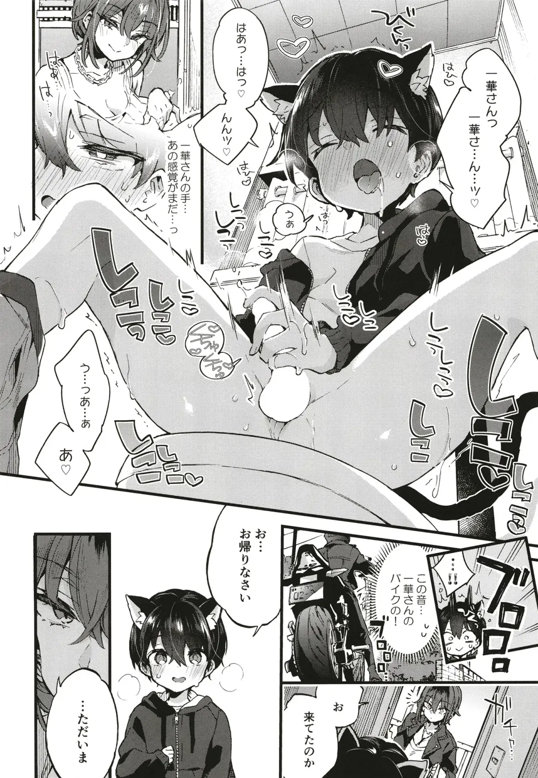 [Morishima Kon] Chotto Kowai Onee-san ni Katte morau Koto ni Narimashita Fhentai - Page 17
