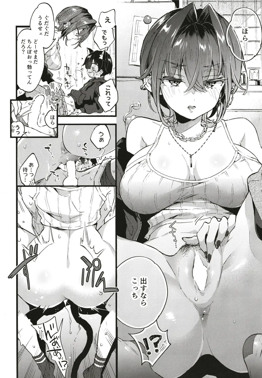 [Morishima Kon] Chotto Kowai Onee-san ni Katte morau Koto ni Narimashita Fhentai - Page 23