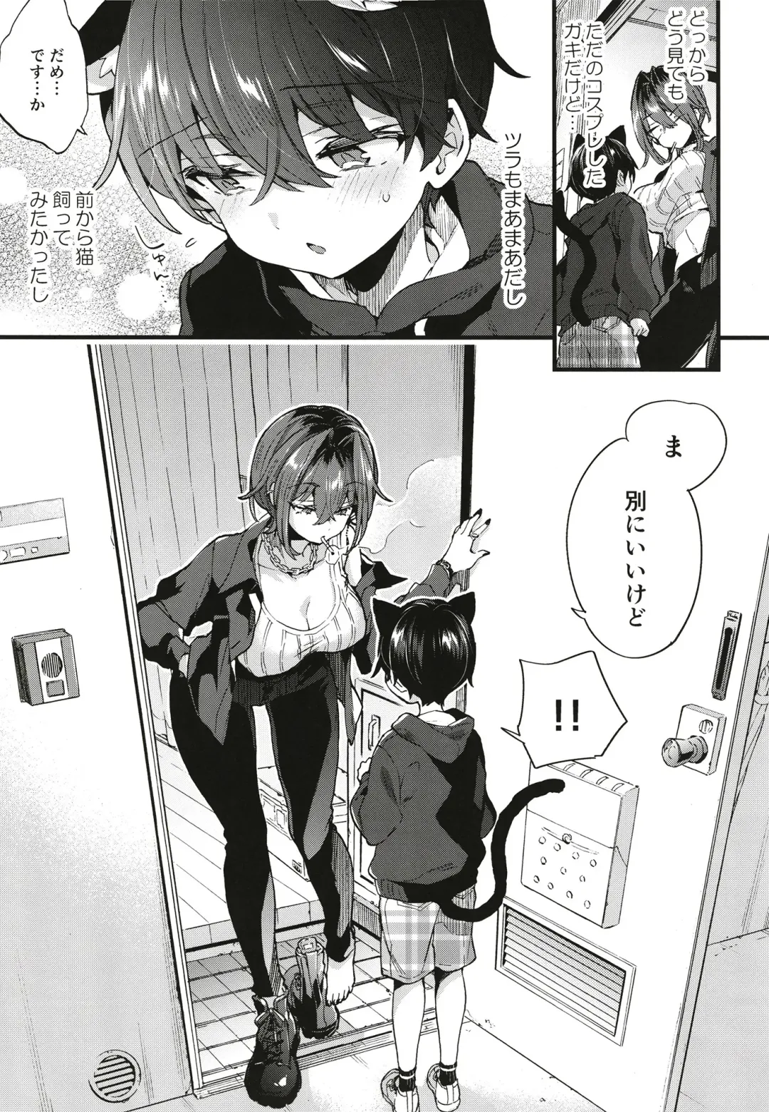 [Morishima Kon] Chotto Kowai Onee-san ni Katte morau Koto ni Narimashita Fhentai - Page 6