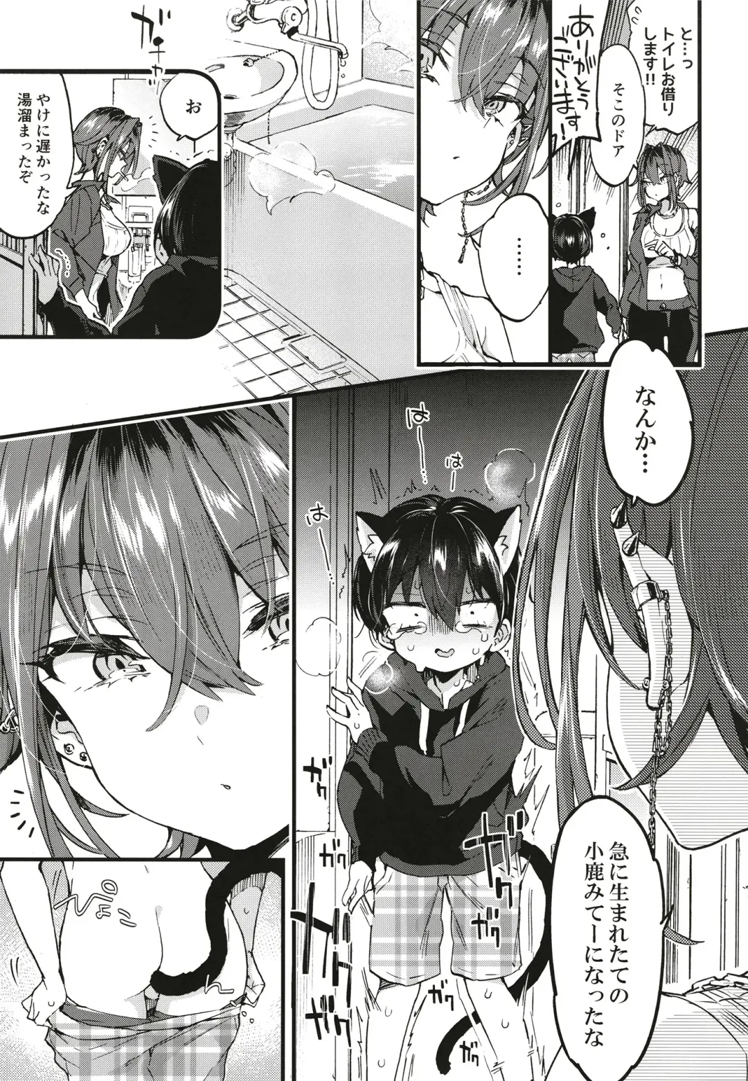 [Morishima Kon] Chotto Kowai Onee-san ni Katte morau Koto ni Narimashita Fhentai - Page 8