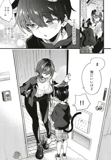 [Morishima Kon] Chotto Kowai Onee-san ni Katte morau Koto ni Narimashita Fhentai - Page 6