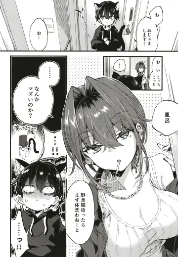 [Morishima Kon] Chotto Kowai Onee-san ni Katte morau Koto ni Narimashita Fhentai - Page 7