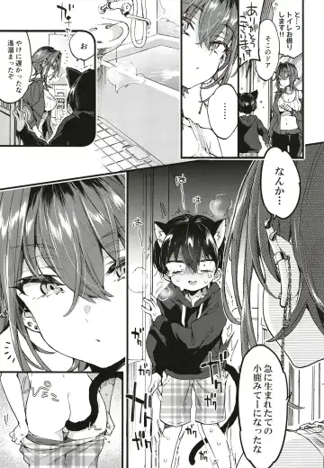 [Morishima Kon] Chotto Kowai Onee-san ni Katte morau Koto ni Narimashita Fhentai - Page 8