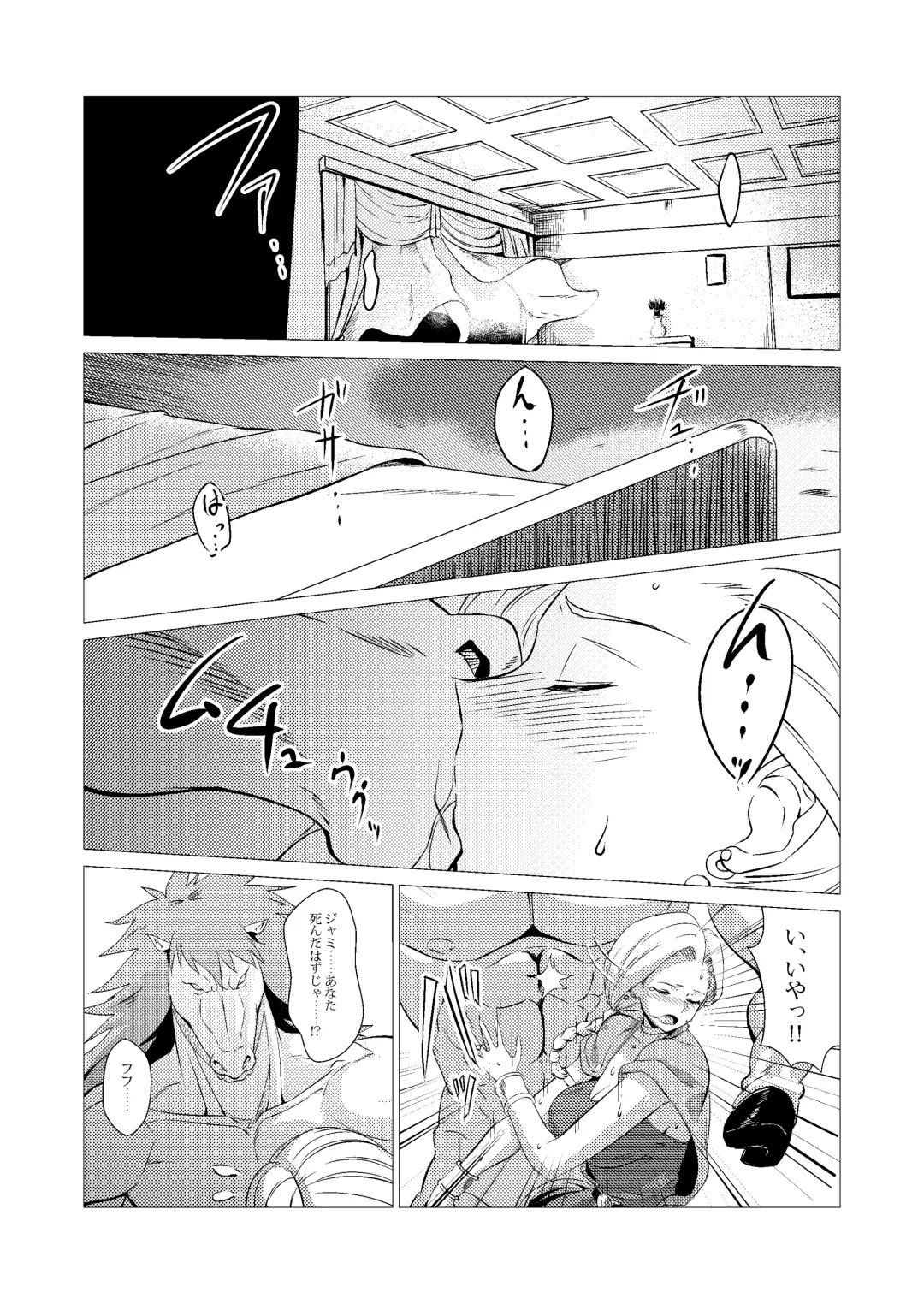 [Huracan] Zoku Uma Yome Hon Fhentai - Page 10