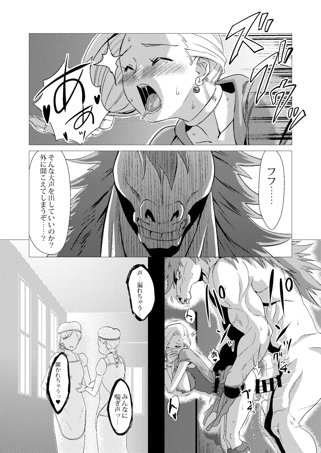 [Huracan] Zoku Uma Yome Hon Fhentai - Page 14