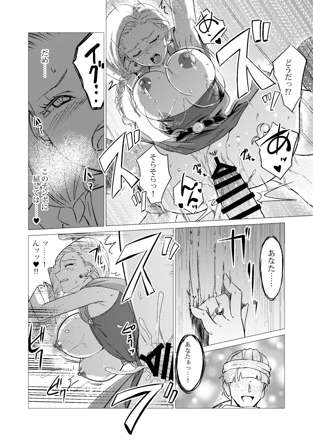 [Huracan] Zoku Uma Yome Hon Fhentai - Page 15