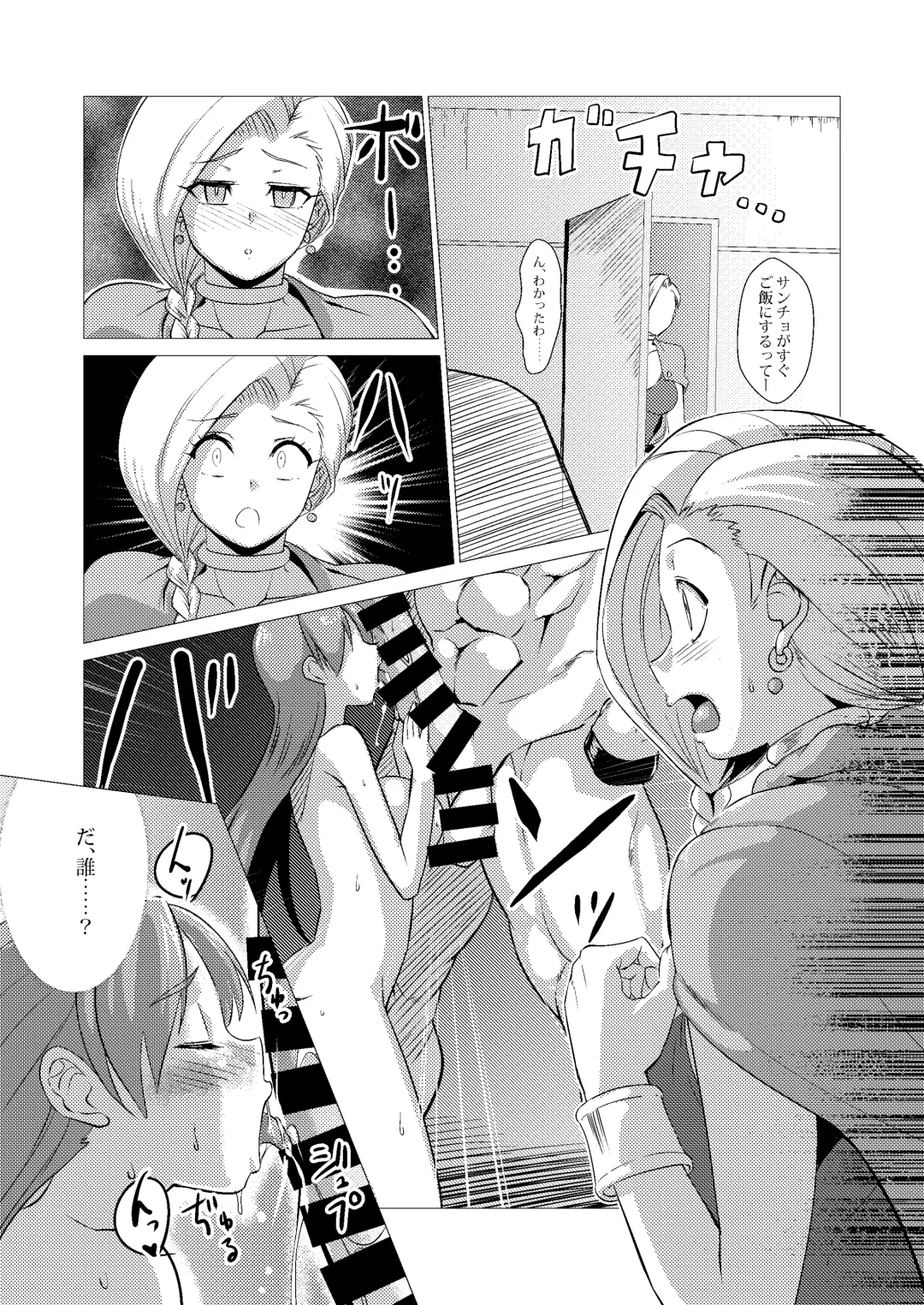[Huracan] Zoku Uma Yome Hon Fhentai - Page 27
