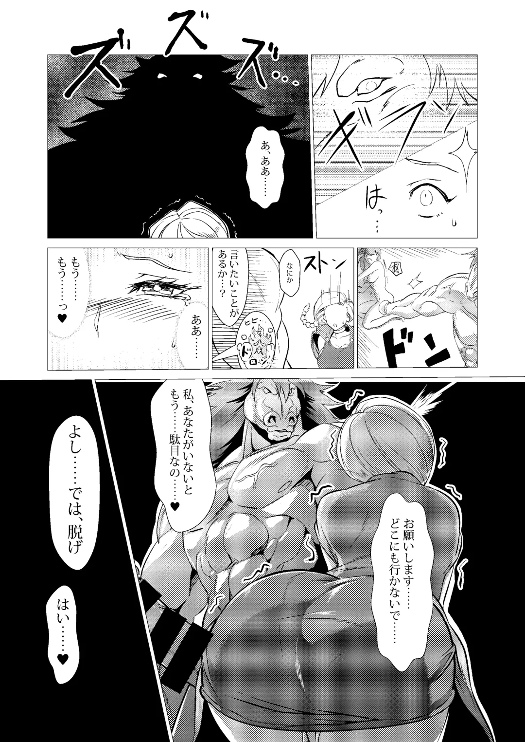 [Huracan] Zoku Uma Yome Hon Fhentai - Page 29