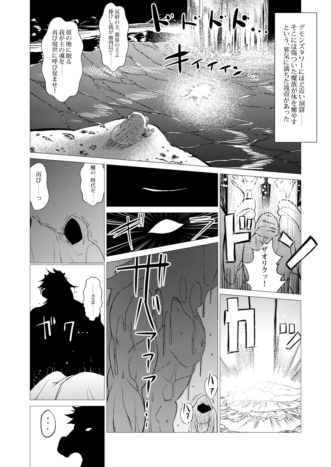 [Huracan] Zoku Uma Yome Hon Fhentai - Page 3