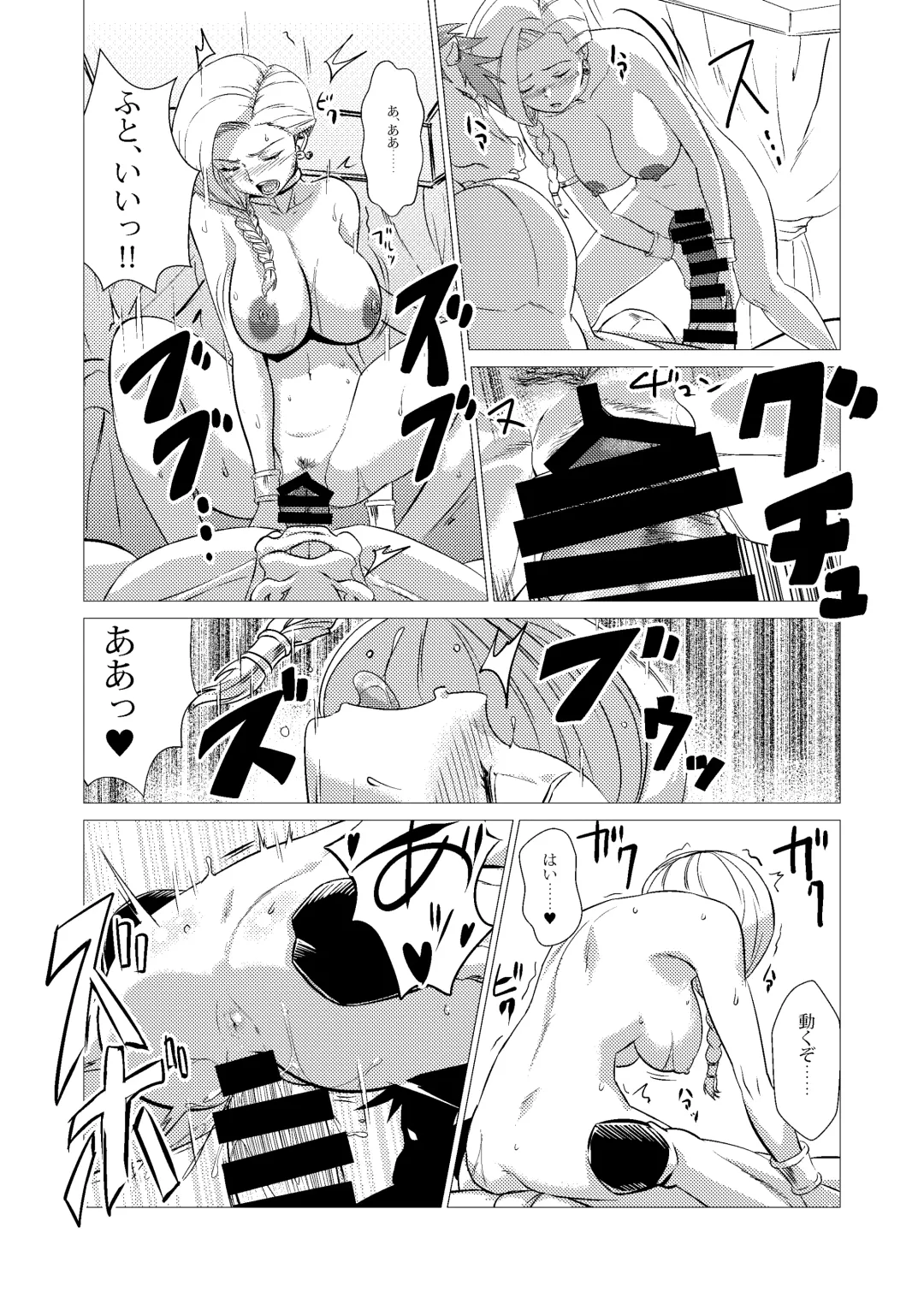 [Huracan] Zoku Uma Yome Hon Fhentai - Page 31