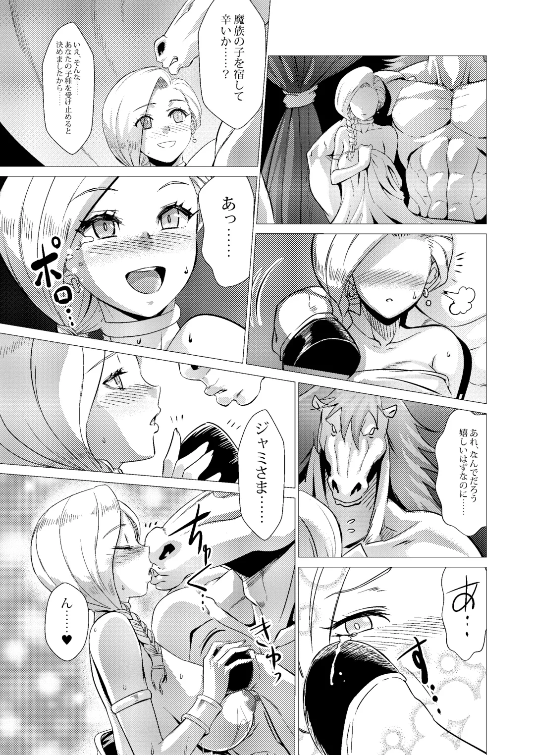 [Huracan] Zoku Uma Yome Hon Fhentai - Page 42