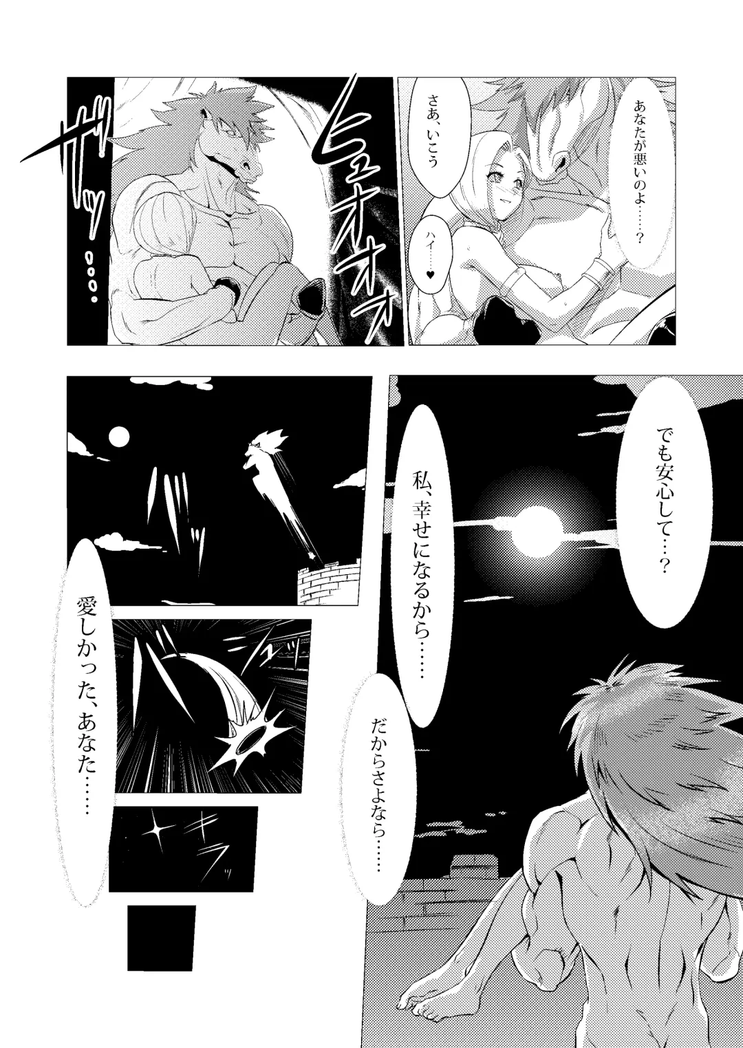 [Huracan] Zoku Uma Yome Hon Fhentai - Page 43