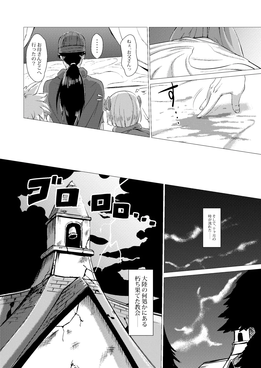[Huracan] Zoku Uma Yome Hon Fhentai - Page 44