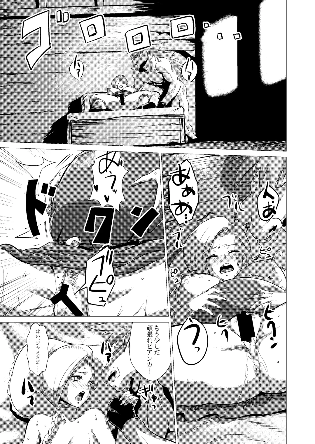 [Huracan] Zoku Uma Yome Hon Fhentai - Page 45