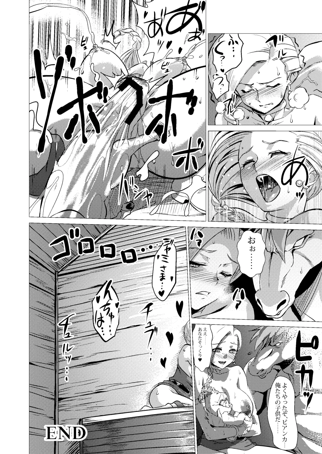 [Huracan] Zoku Uma Yome Hon Fhentai - Page 46