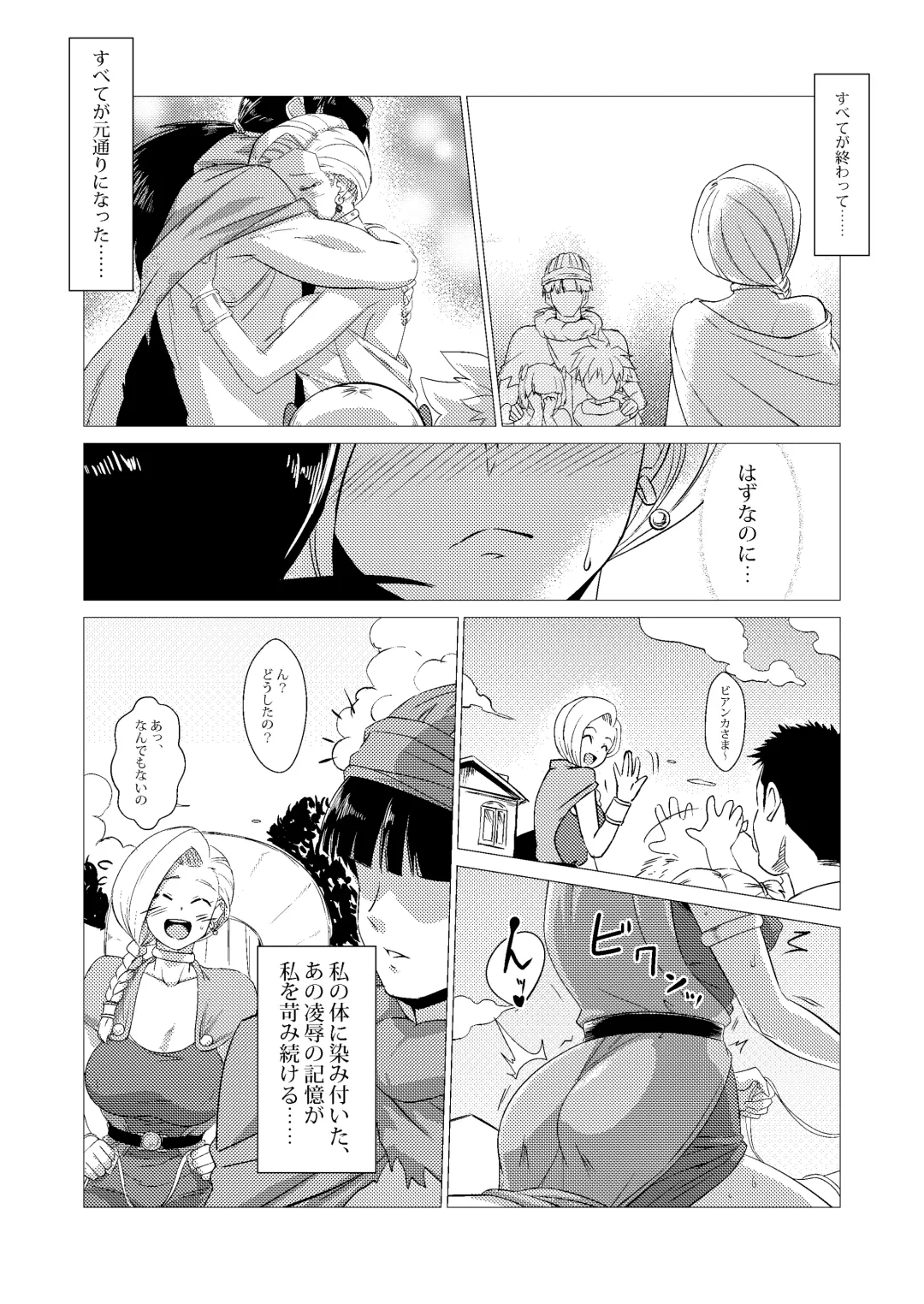 [Huracan] Zoku Uma Yome Hon Fhentai - Page 6