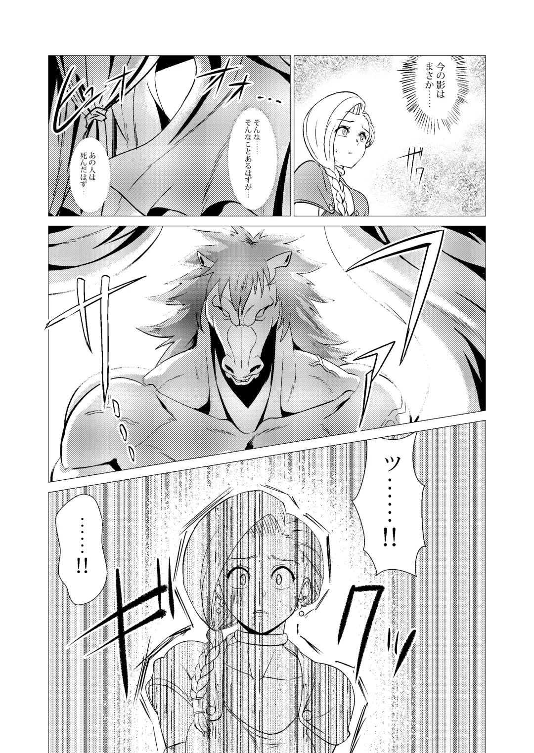 [Huracan] Zoku Uma Yome Hon Fhentai - Page 9