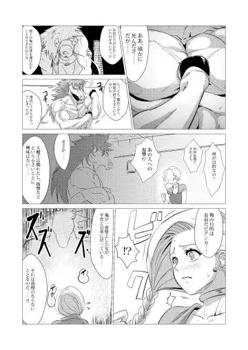 [Huracan] Zoku Uma Yome Hon Fhentai - Page 11