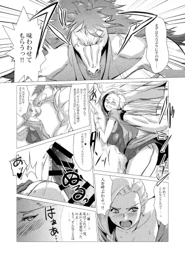 [Huracan] Zoku Uma Yome Hon Fhentai - Page 12
