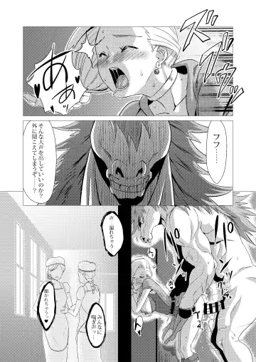 [Huracan] Zoku Uma Yome Hon Fhentai - Page 14