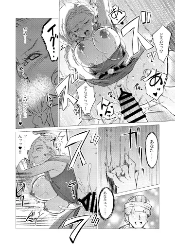 [Huracan] Zoku Uma Yome Hon Fhentai - Page 15