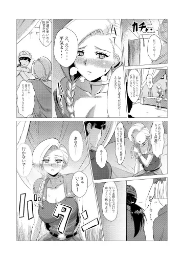 [Huracan] Zoku Uma Yome Hon Fhentai - Page 20