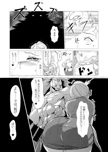 [Huracan] Zoku Uma Yome Hon Fhentai - Page 29