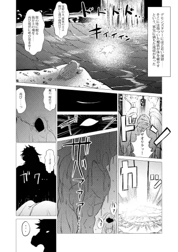 [Huracan] Zoku Uma Yome Hon Fhentai - Page 3