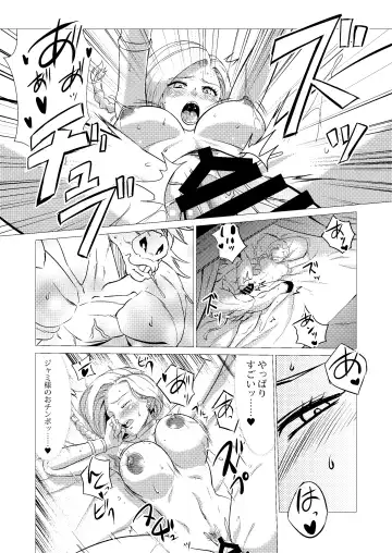 [Huracan] Zoku Uma Yome Hon Fhentai - Page 33