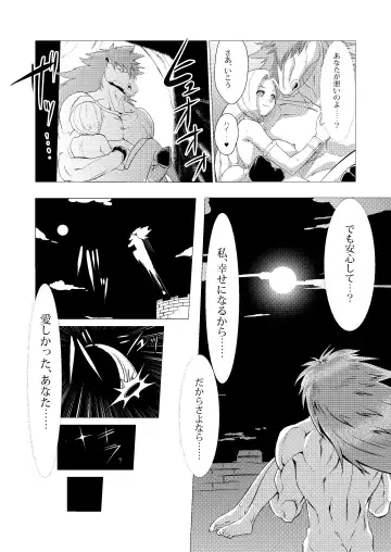 [Huracan] Zoku Uma Yome Hon Fhentai - Page 43