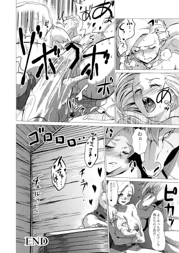[Huracan] Zoku Uma Yome Hon Fhentai - Page 46