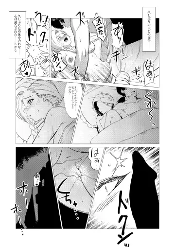 [Huracan] Zoku Uma Yome Hon Fhentai - Page 7