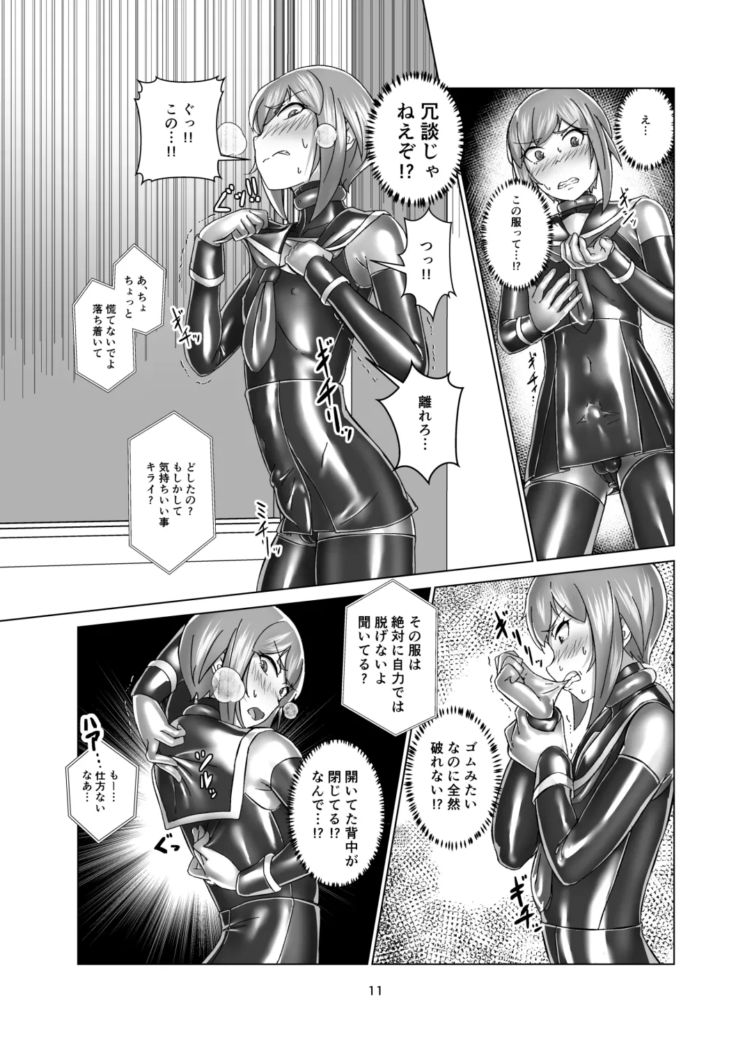 Kimi Senyou Kousoku Kyousei Mesuiki Suit Fhentai - Page 11