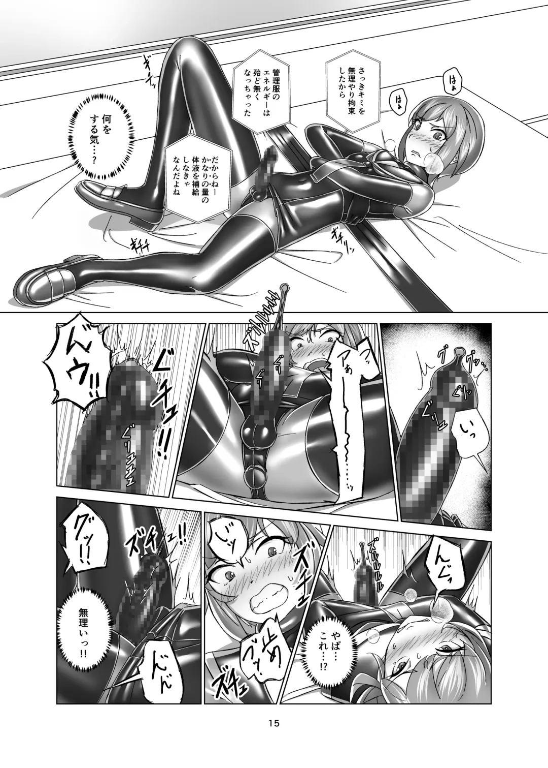 Kimi Senyou Kousoku Kyousei Mesuiki Suit Fhentai - Page 15