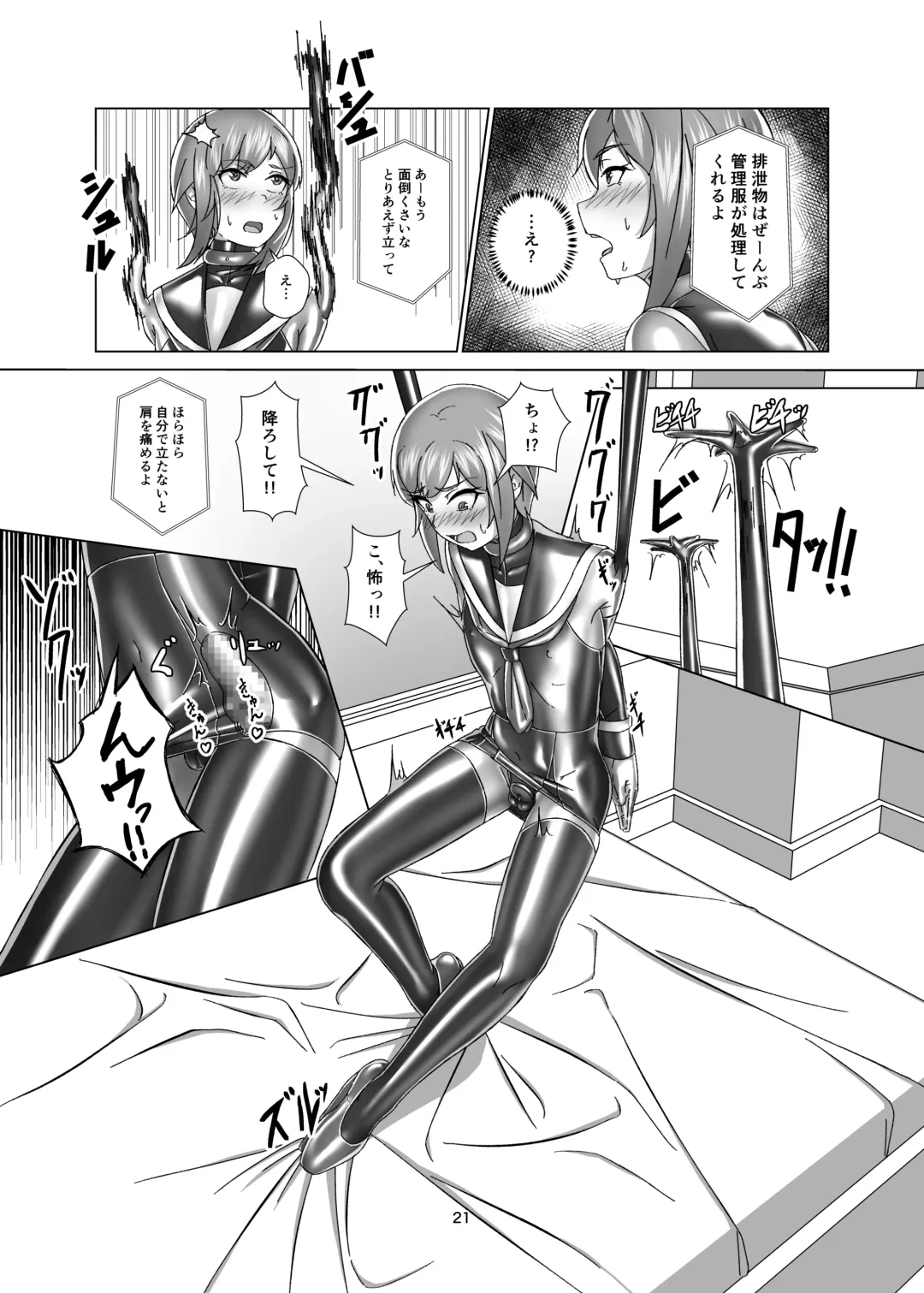 Kimi Senyou Kousoku Kyousei Mesuiki Suit Fhentai - Page 21