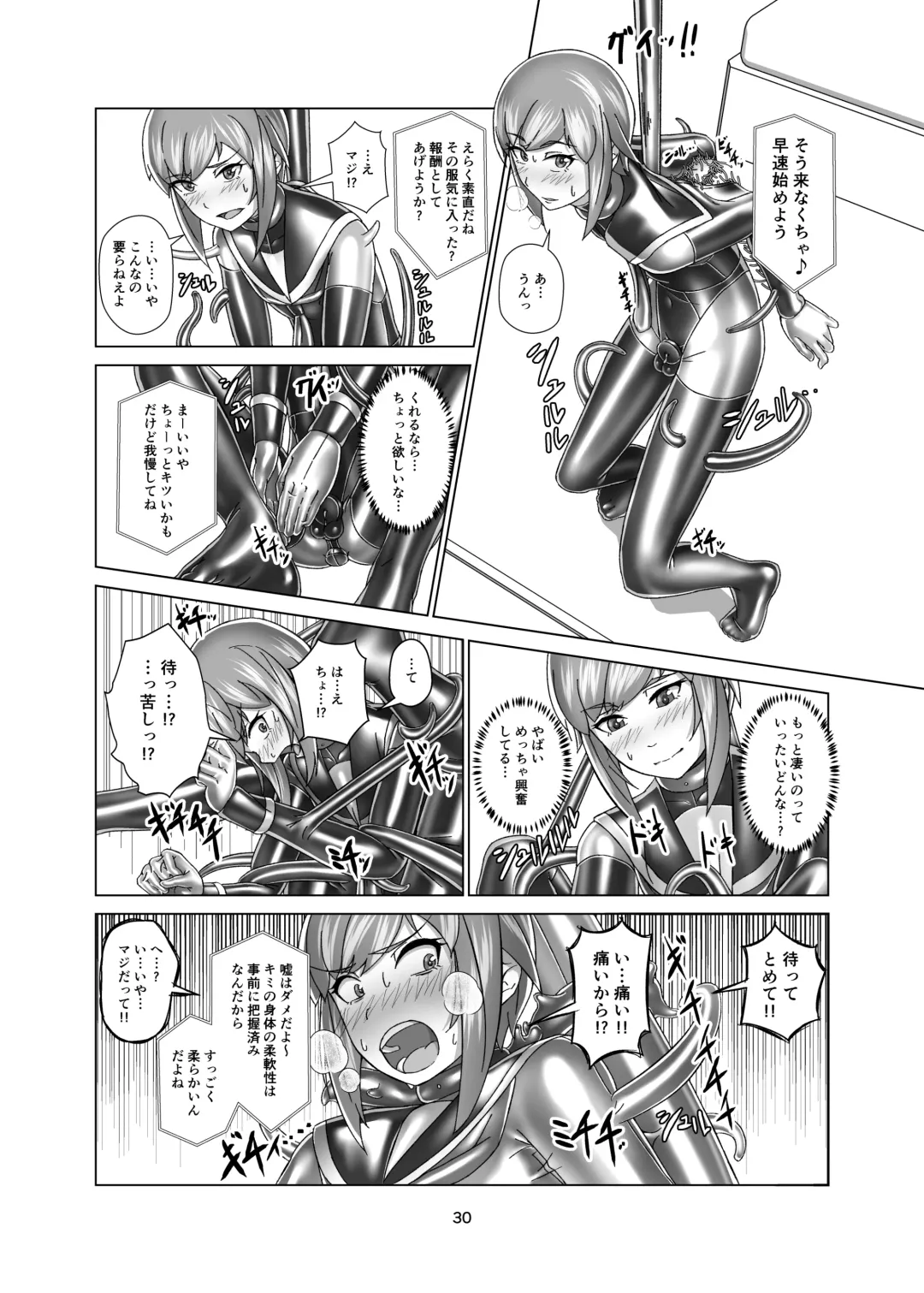 Kimi Senyou Kousoku Kyousei Mesuiki Suit Fhentai - Page 30
